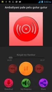 Kinjal Dave Ringtone screenshot 2