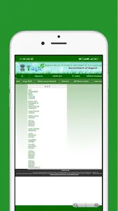 Gujarat Kisan Online Services screenshot 12