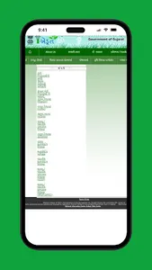 Gujarat Kisan Online Services screenshot 4