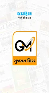Gujarat Mirror screenshot 0