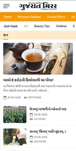Gujarat Mirror screenshot 2
