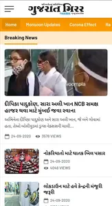 Gujarat Mirror screenshot 3