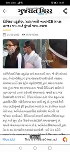 Gujarat Mirror screenshot 4