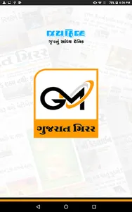 Gujarat Mirror screenshot 9