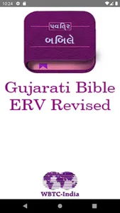 Gujarati Bible ERV(Revised) screenshot 0