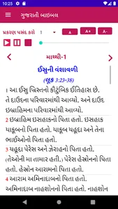 Gujarati Bible ERV(Revised) screenshot 4