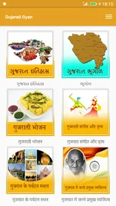 Gujarati Gyan screenshot 0