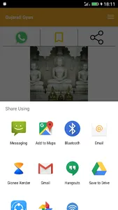 Gujarati Gyan screenshot 3