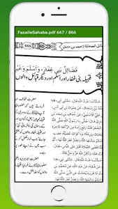 Fazail E Sahaba Wa Ahle Bait screenshot 26