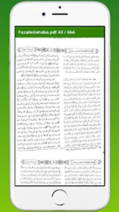 Fazail E Sahaba Wa Ahle Bait screenshot 28