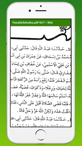 Fazail E Sahaba Wa Ahle Bait screenshot 3