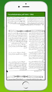 Fazail E Sahaba Wa Ahle Bait screenshot 6