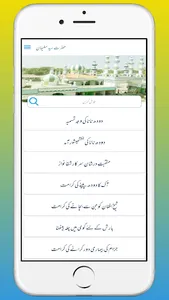 Daastane Sulaimani DoodhPeeran screenshot 1