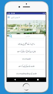Daastane Sulaimani DoodhPeeran screenshot 25
