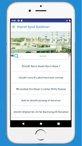 Daastane Sulaimani DoodhPeeran screenshot 26