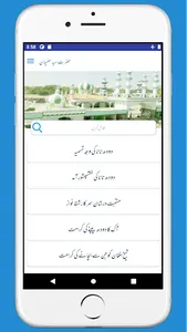 Daastane Sulaimani DoodhPeeran screenshot 27