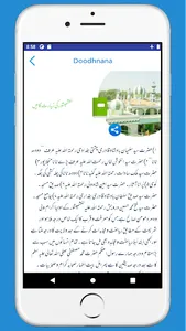 Daastane Sulaimani DoodhPeeran screenshot 28