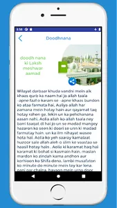 Daastane Sulaimani DoodhPeeran screenshot 29