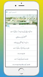 Daastane Sulaimani DoodhPeeran screenshot 3