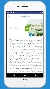 Daastane Sulaimani DoodhPeeran screenshot 30