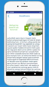 Daastane Sulaimani DoodhPeeran screenshot 31