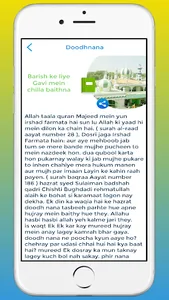 Daastane Sulaimani DoodhPeeran screenshot 6