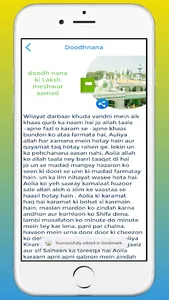 Daastane Sulaimani DoodhPeeran screenshot 7