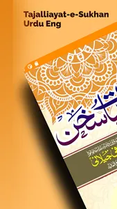 Tajalliayat-e-Sukhan Urdu Eng screenshot 16