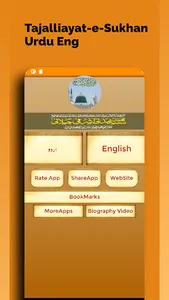 Tajalliayat-e-Sukhan Urdu Eng screenshot 2