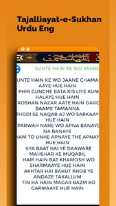 Tajalliayat-e-Sukhan Urdu Eng screenshot 6