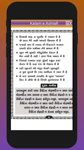 Kalam e Ashrafi Farsh Par Arsh screenshot 13