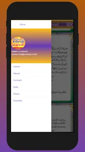 Kalam e Ashrafi Farsh Par Arsh screenshot 7