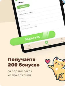 Гульдог — выгул и передержка screenshot 15