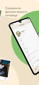 Гульдог — выгул и передержка screenshot 3