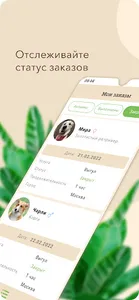 Гульдог — выгул и передержка screenshot 5