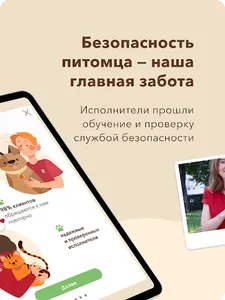 Гульдог — выгул и передержка screenshot 9