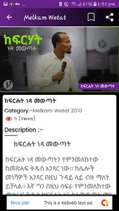 Melkam Wetat – Yoni Teaching screenshot 7