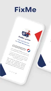 FixMe | صلحني screenshot 0