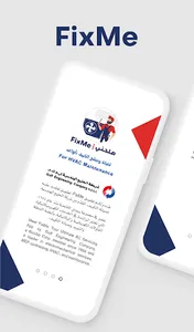 FixMe | صلحني screenshot 3