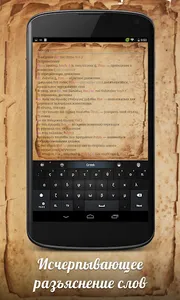 Древнегреческо-русский словарь screenshot 2
