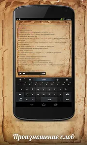 Древнегреческо-русский словарь screenshot 3