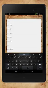 Древнегреческо-русский словарь screenshot 5