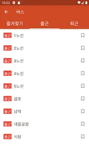 삼호중공업 식단표 screenshot 2