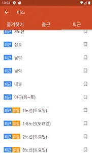 삼호중공업 식단표 screenshot 3