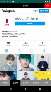 에이비식스(AB6IX) 모아보기 screenshot 1