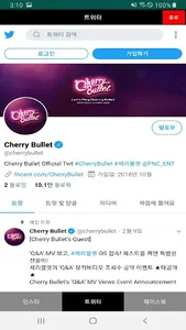체리블렛(Cherry Bullet) 모아보기 screenshot 1