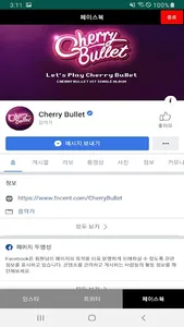 체리블렛(Cherry Bullet) 모아보기 screenshot 2