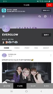 에버글로우(EVERGLOW) 모아보기 screenshot 0
