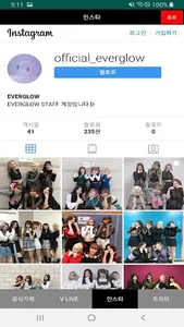 에버글로우(EVERGLOW) 모아보기 screenshot 1