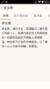 古詩詞名句賞析 screenshot 3